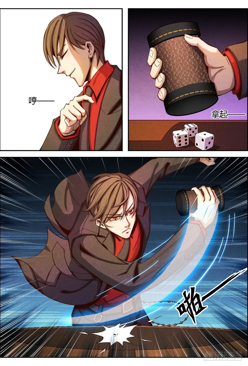 仙界归来韩漫全集-008针锋相对无删减无遮挡章节图片 