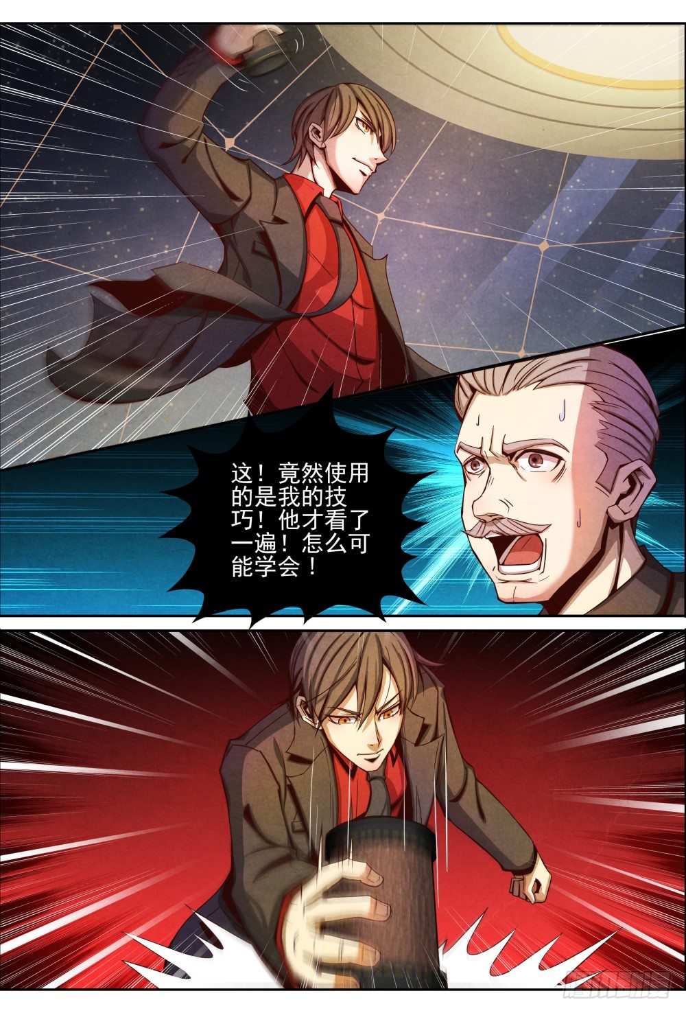 仙界归来韩漫全集-008针锋相对无删减无遮挡章节图片 