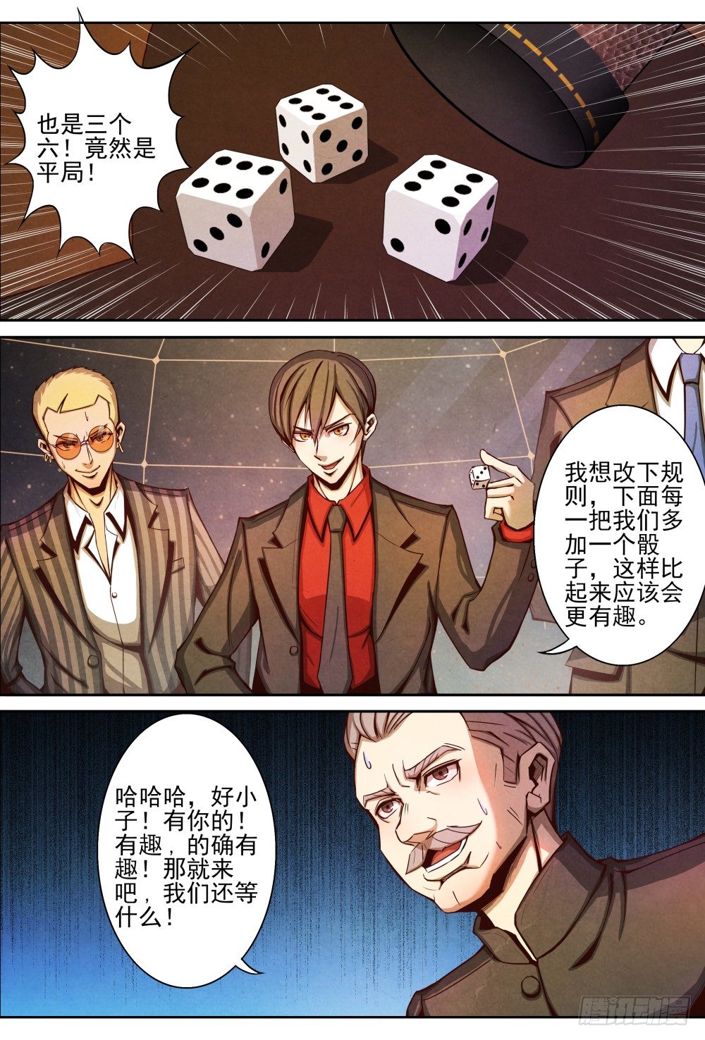 仙界归来韩漫全集-008针锋相对无删减无遮挡章节图片 