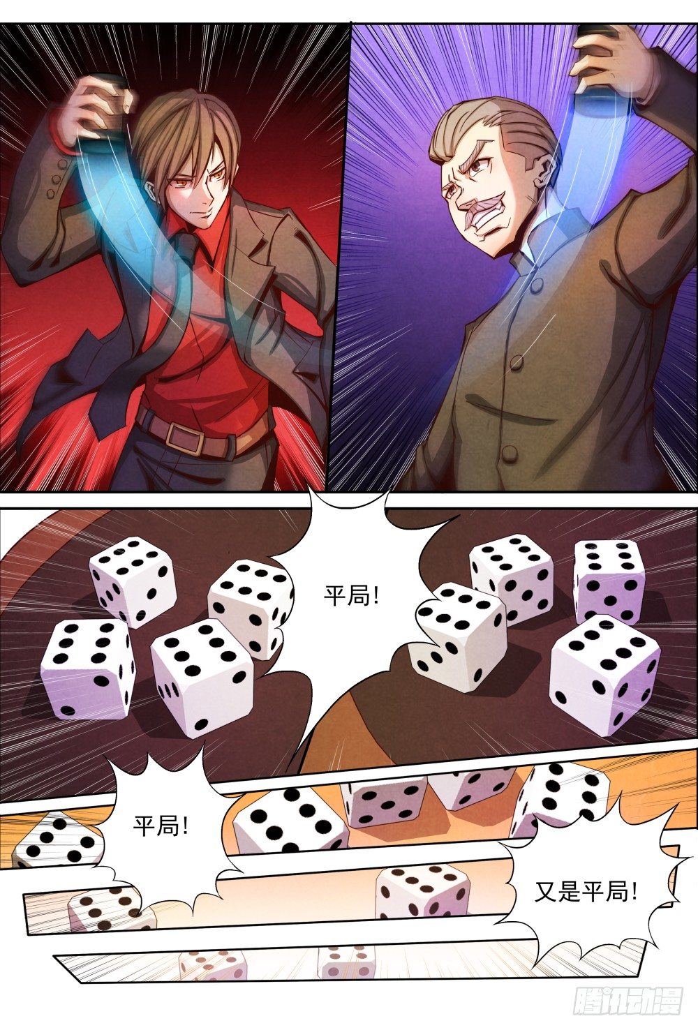 仙界归来韩漫全集-008针锋相对无删减无遮挡章节图片 