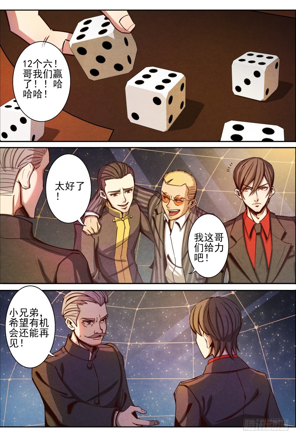 仙界归来韩漫全集-008针锋相对无删减无遮挡章节图片 