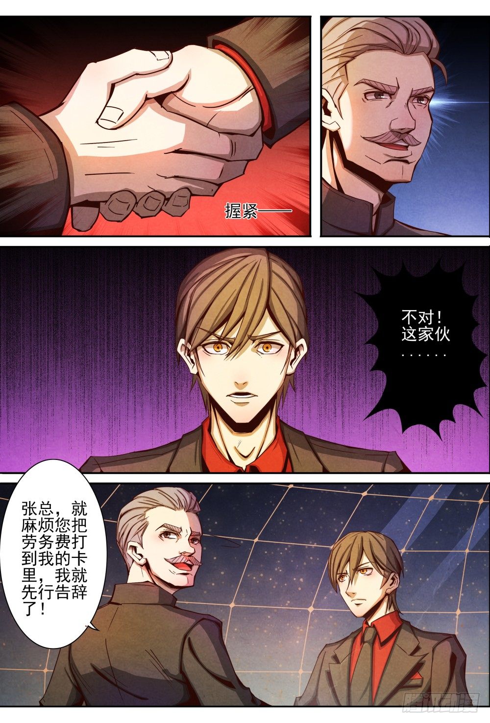 仙界归来韩漫全集-008针锋相对无删减无遮挡章节图片 