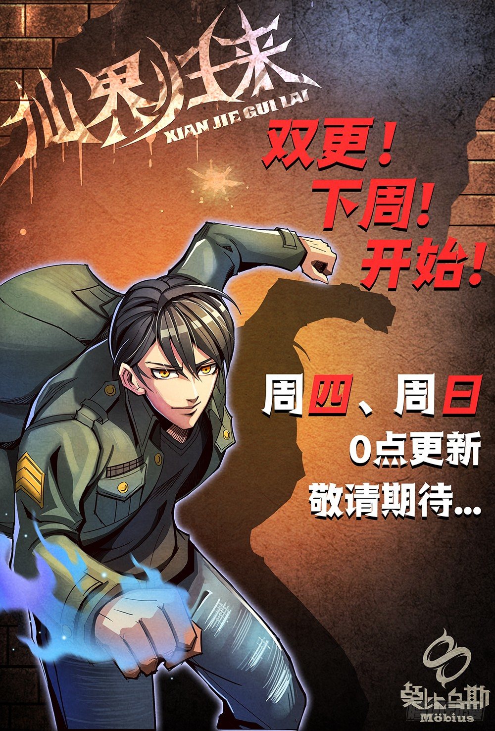 仙界归来韩漫全集-008针锋相对无删减无遮挡章节图片 