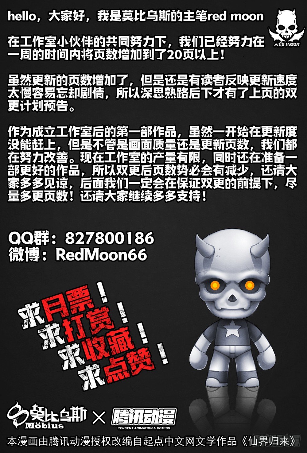 仙界归来韩漫全集-008针锋相对无删减无遮挡章节图片 