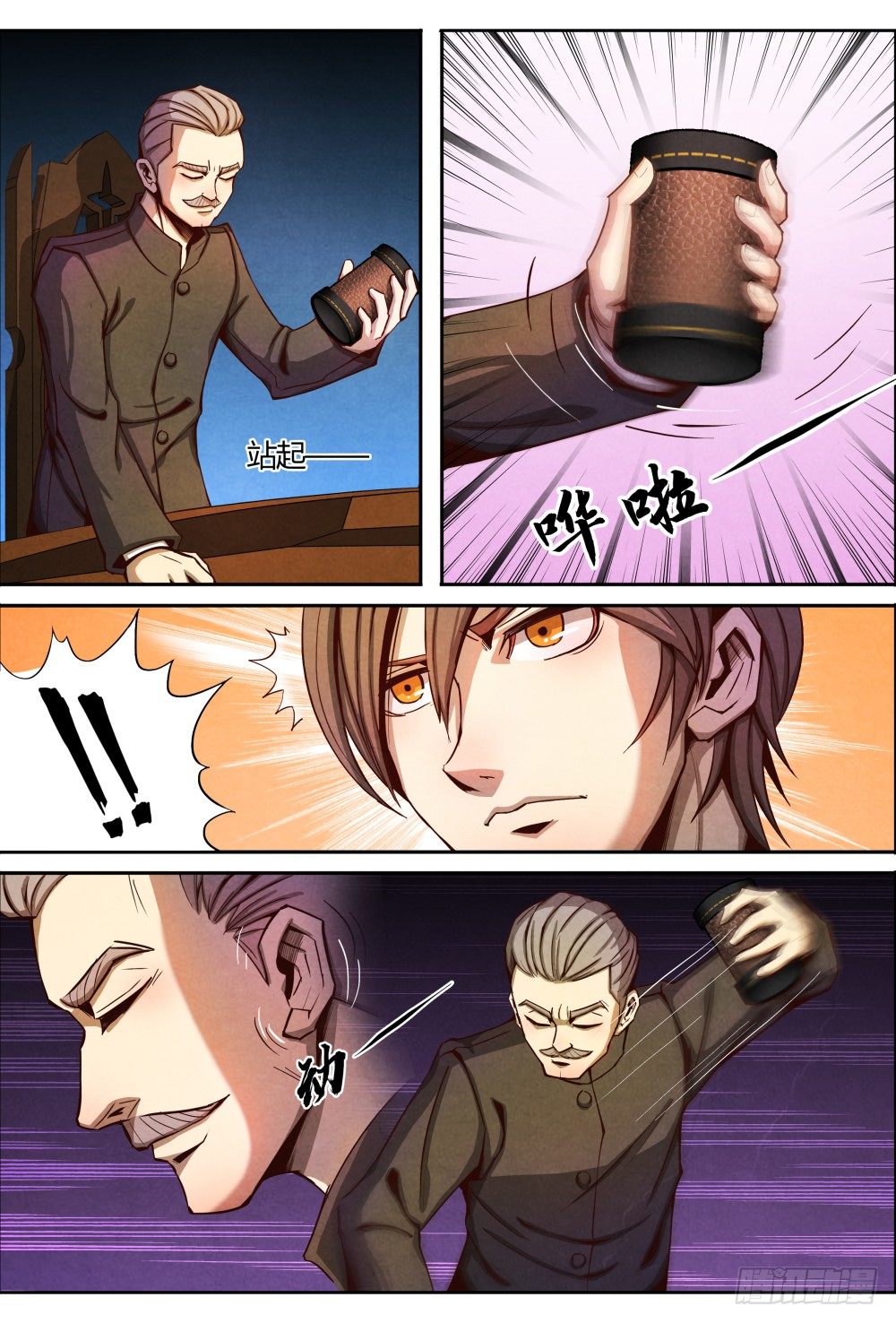 仙界归来韩漫全集-008针锋相对无删减无遮挡章节图片 