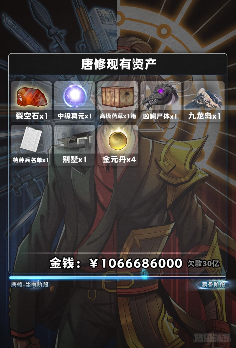 仙界归来韩漫全集-072收服凶兽无删减无遮挡章节图片 