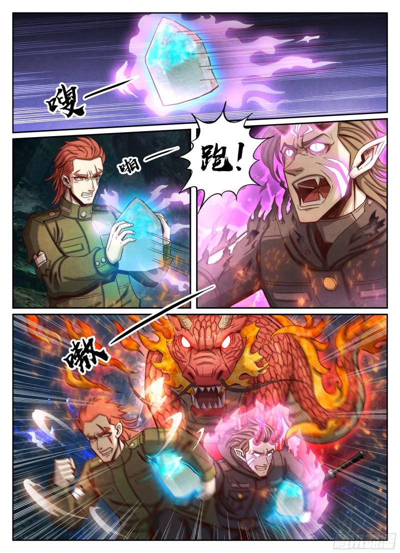 仙界归来韩漫全集-074富贵险中求无删减无遮挡章节图片 