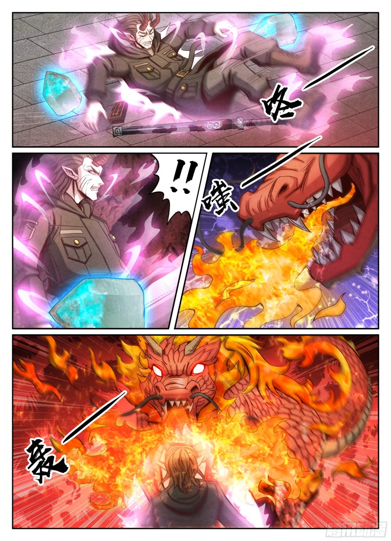 仙界归来韩漫全集-074富贵险中求无删减无遮挡章节图片 