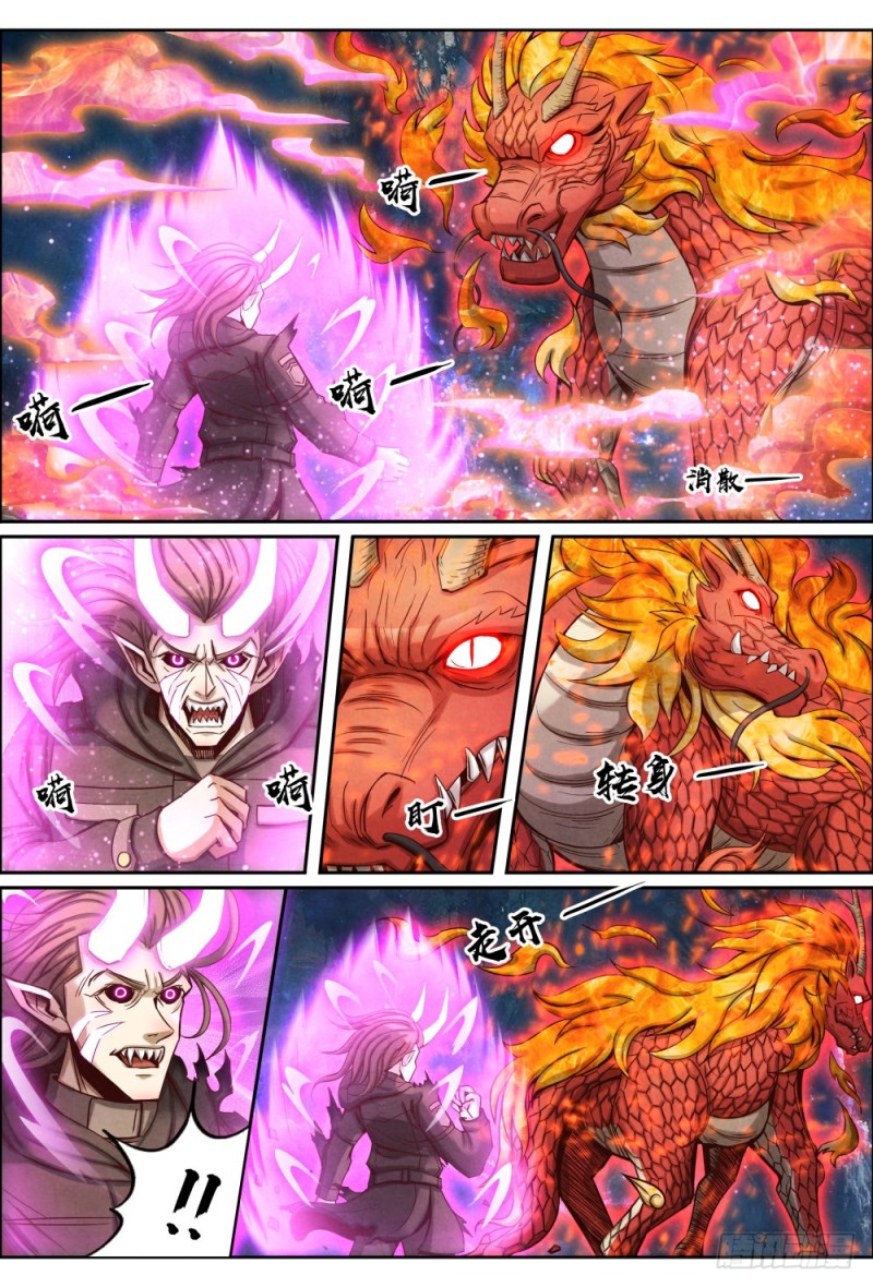 仙界归来韩漫全集-075夺宝无删减无遮挡章节图片 
