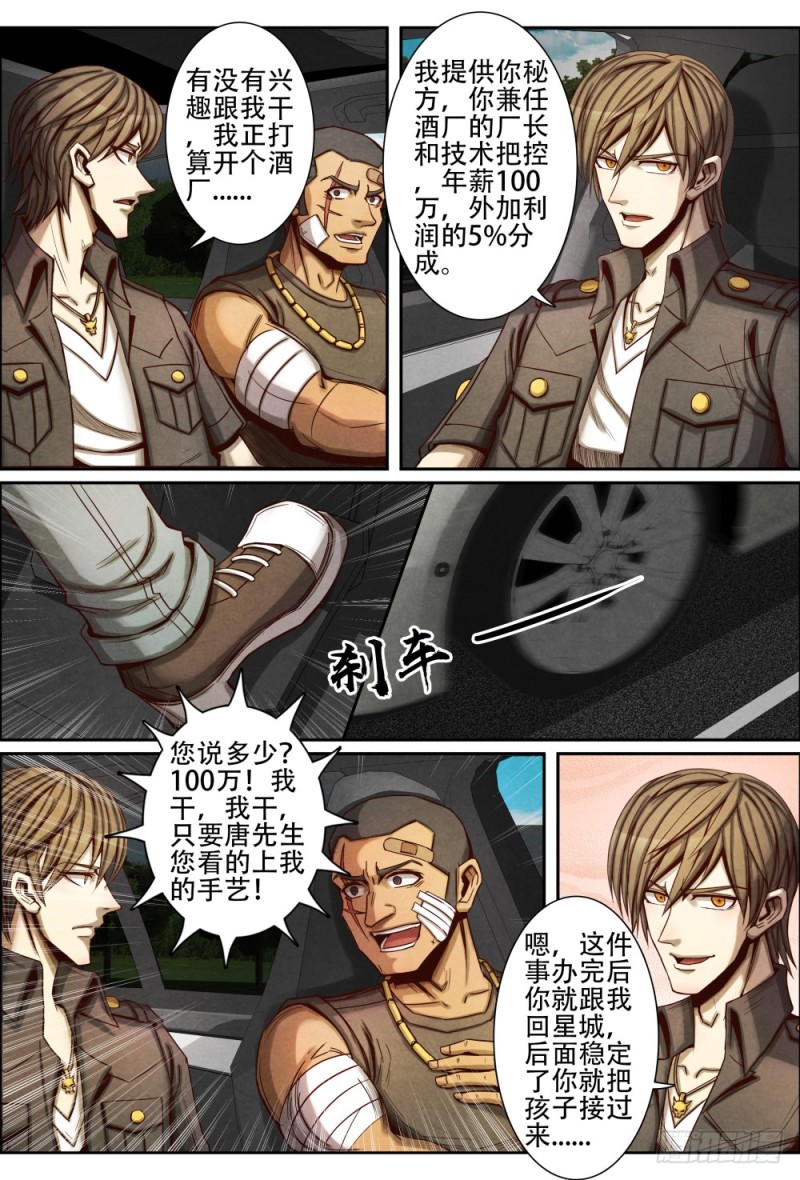 仙界归来韩漫全集-076改邪归正无删减无遮挡章节图片 