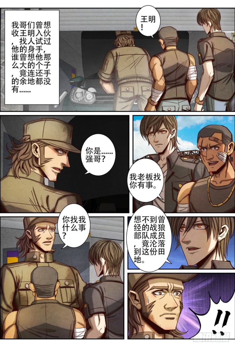 仙界归来韩漫全集-076改邪归正无删减无遮挡章节图片 