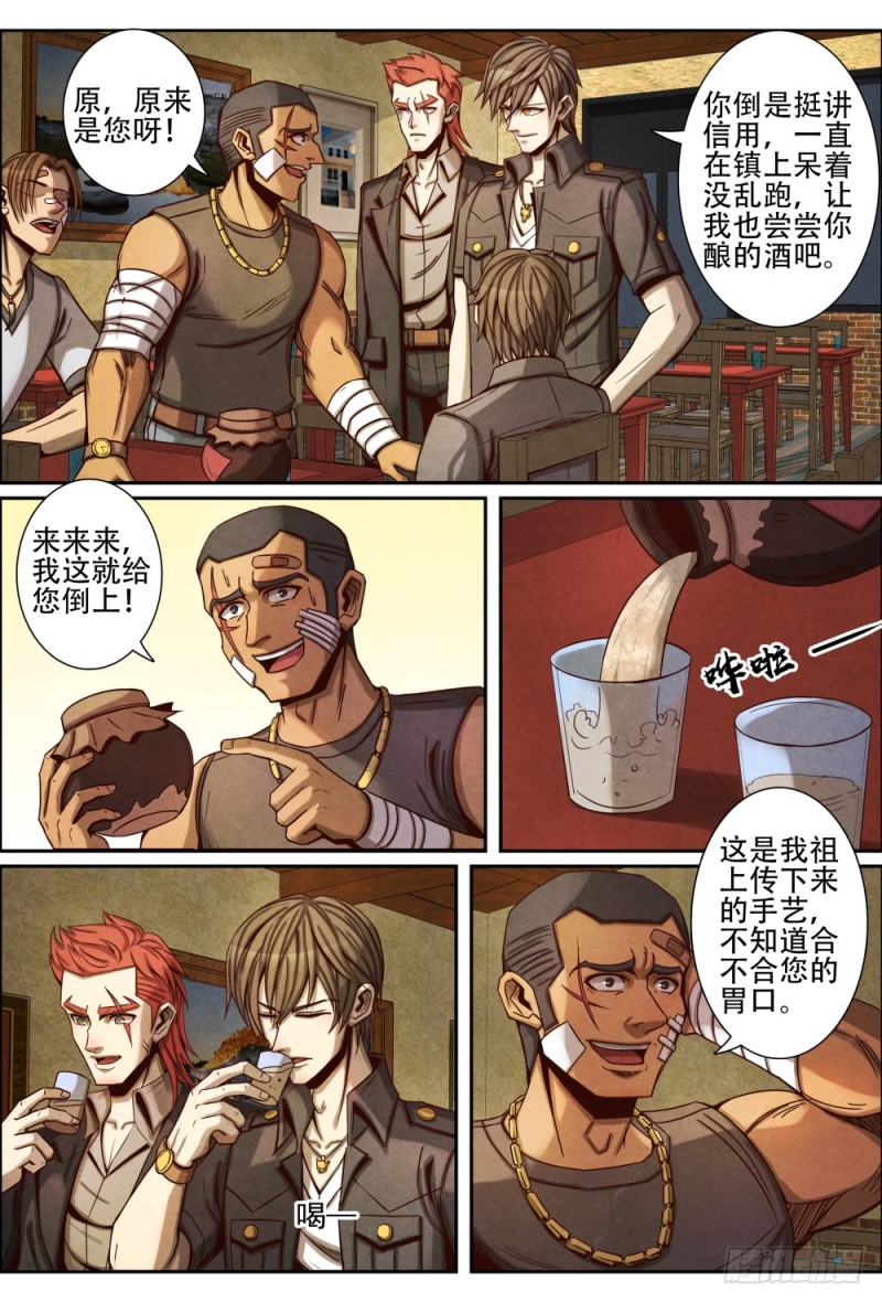 仙界归来韩漫全集-076改邪归正无删减无遮挡章节图片 