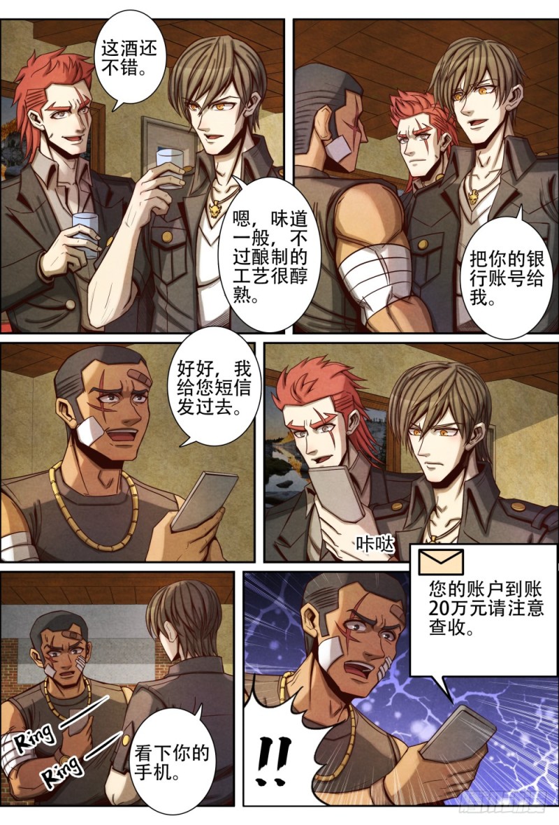 仙界归来韩漫全集-076改邪归正无删减无遮挡章节图片 