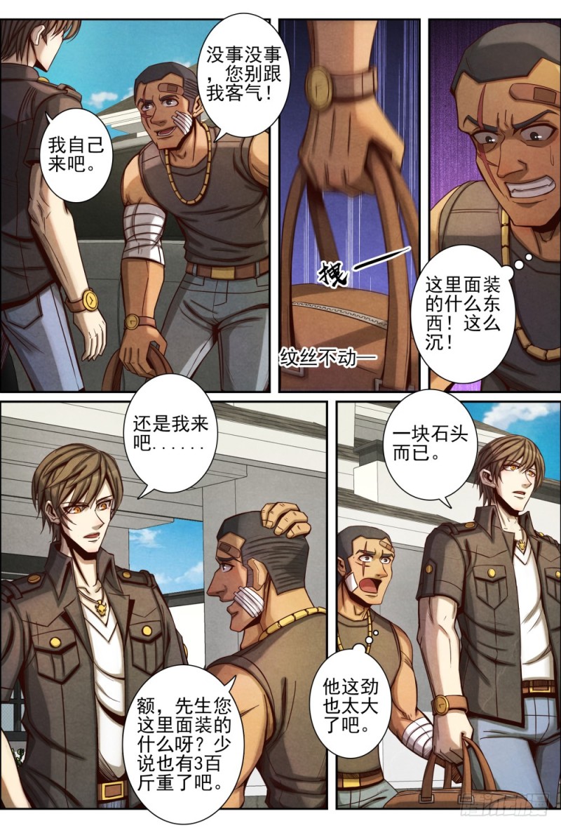 仙界归来韩漫全集-076改邪归正无删减无遮挡章节图片 