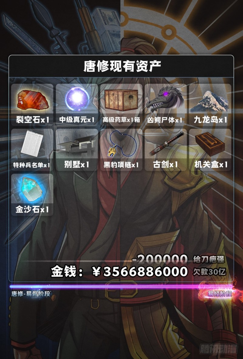 仙界归来韩漫全集-077激将无删减无遮挡章节图片 