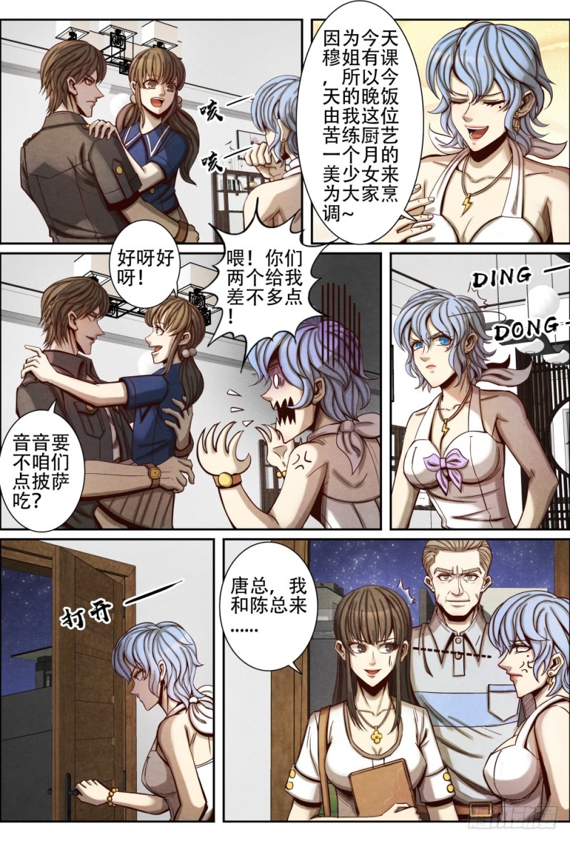 仙界归来韩漫全集-078还债无删减无遮挡章节图片 