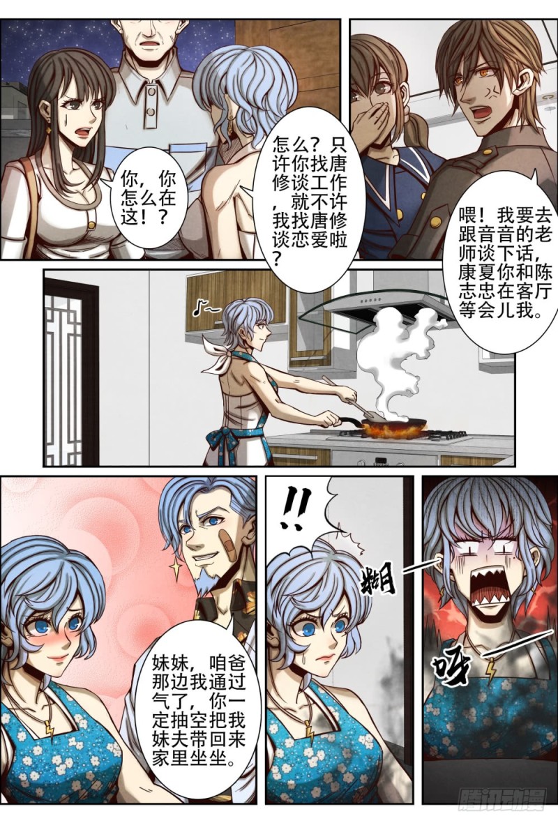 仙界归来韩漫全集-078还债无删减无遮挡章节图片 