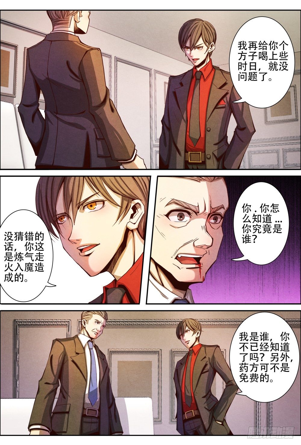 仙界归来韩漫全集-009原来是他（上）无删减无遮挡章节图片 