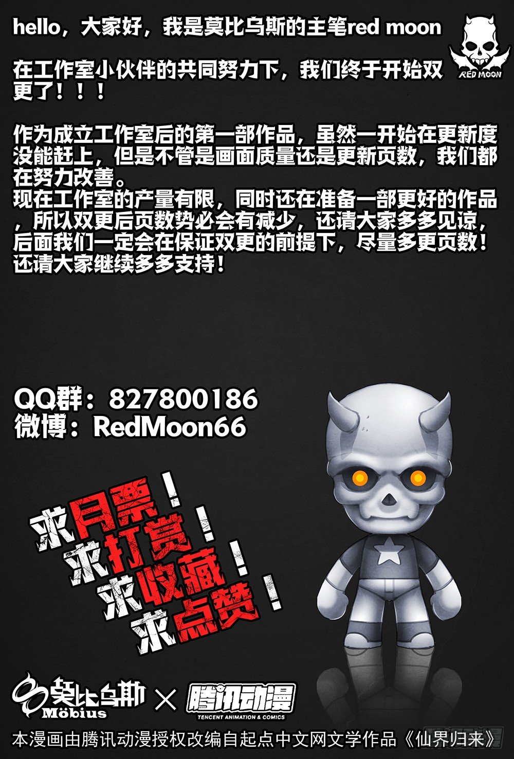 仙界归来韩漫全集-009原来是他（上）无删减无遮挡章节图片 