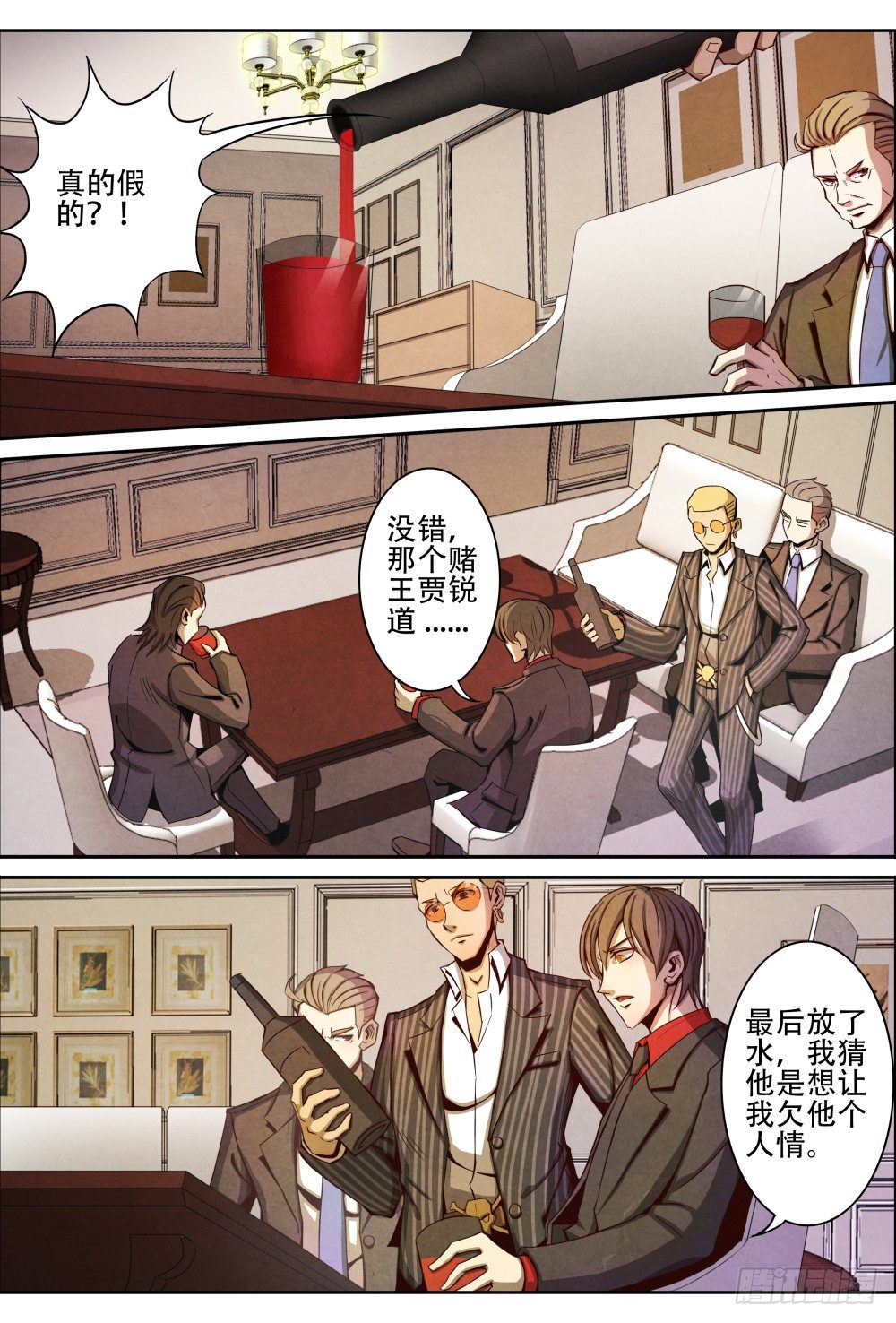 仙界归来韩漫全集-009原来是他（上）无删减无遮挡章节图片 