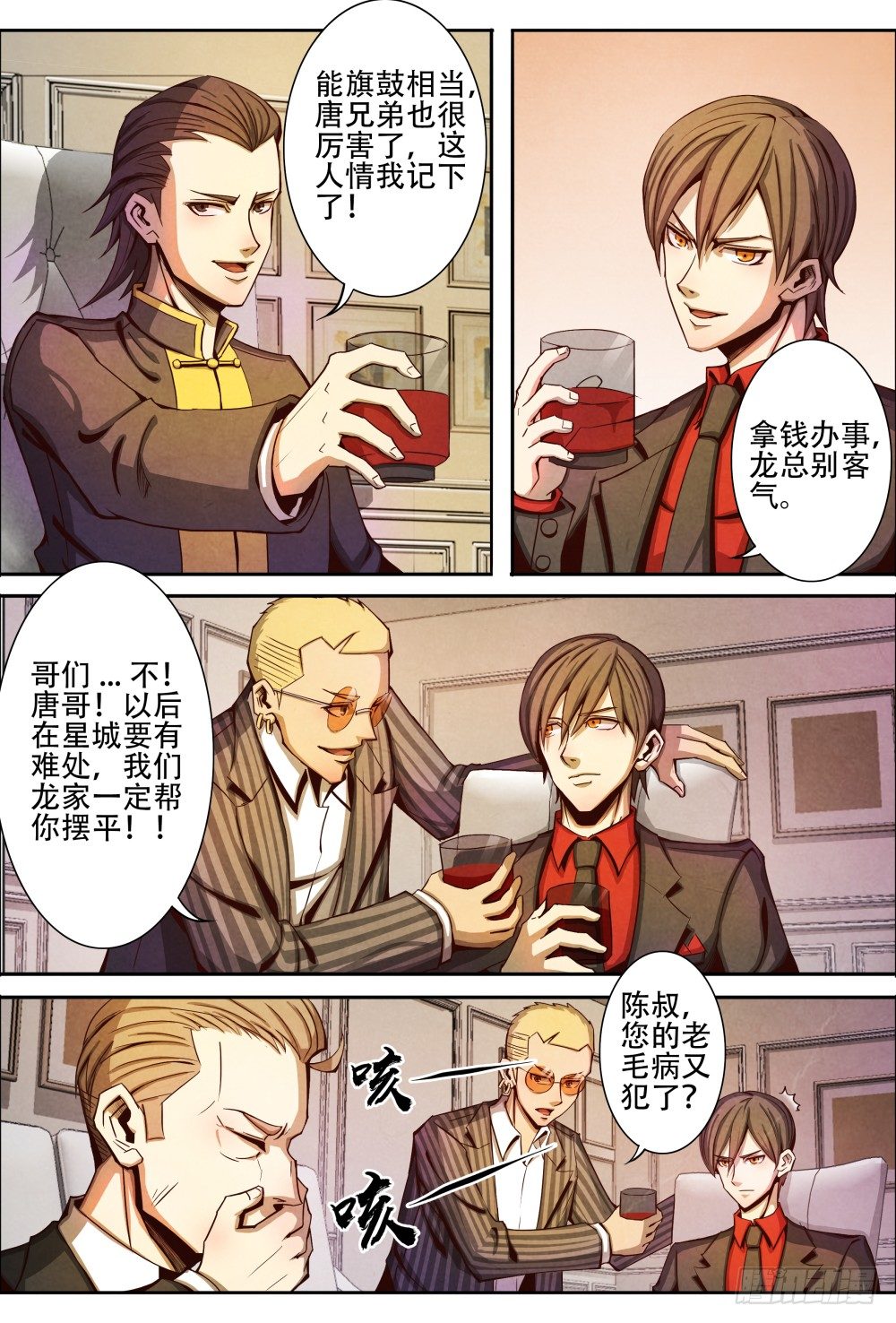 仙界归来韩漫全集-009原来是他（上）无删减无遮挡章节图片 