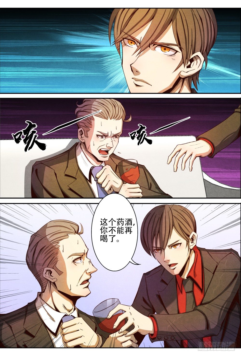 仙界归来韩漫全集-009原来是他（上）无删减无遮挡章节图片 