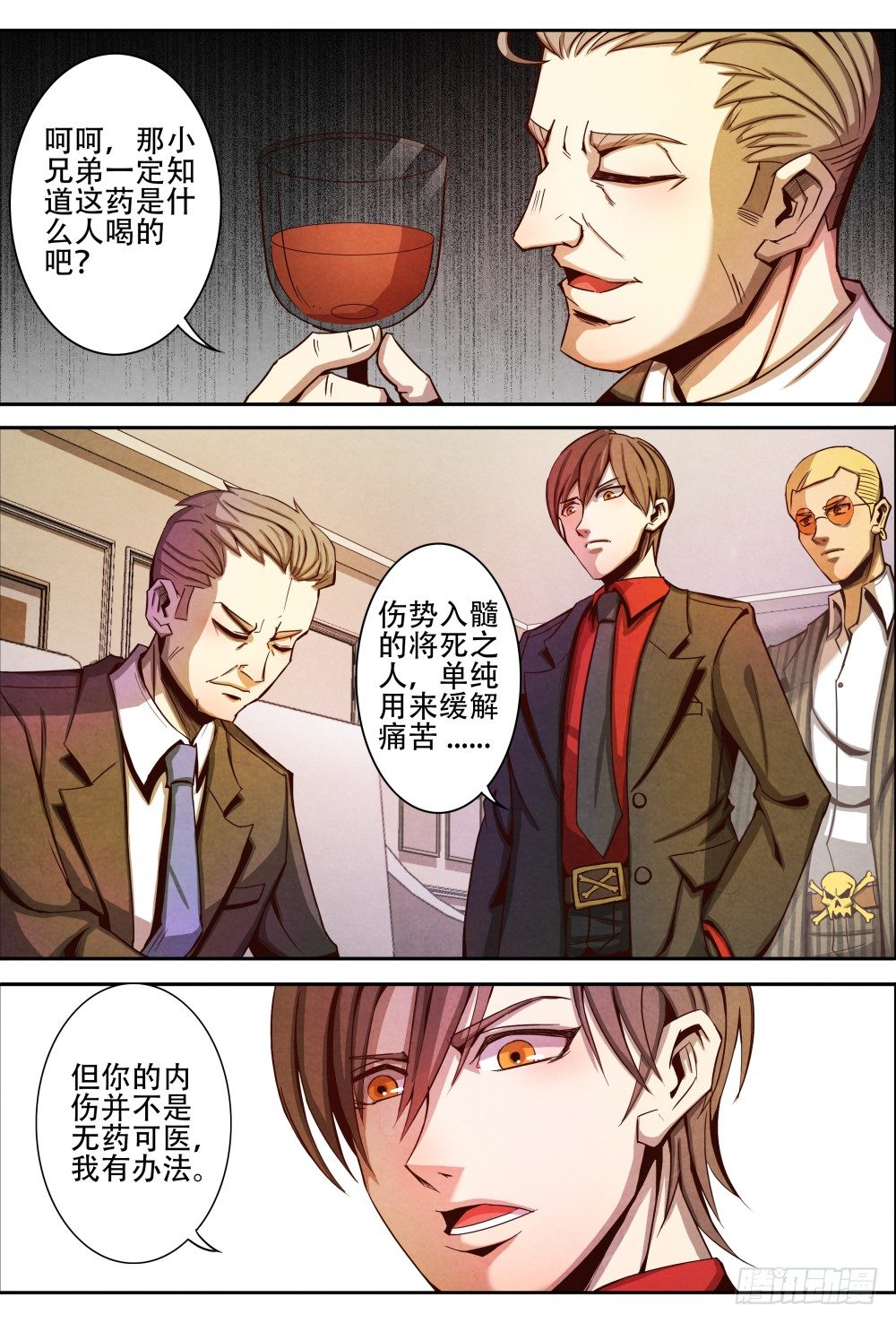 仙界归来韩漫全集-009原来是他（上）无删减无遮挡章节图片 