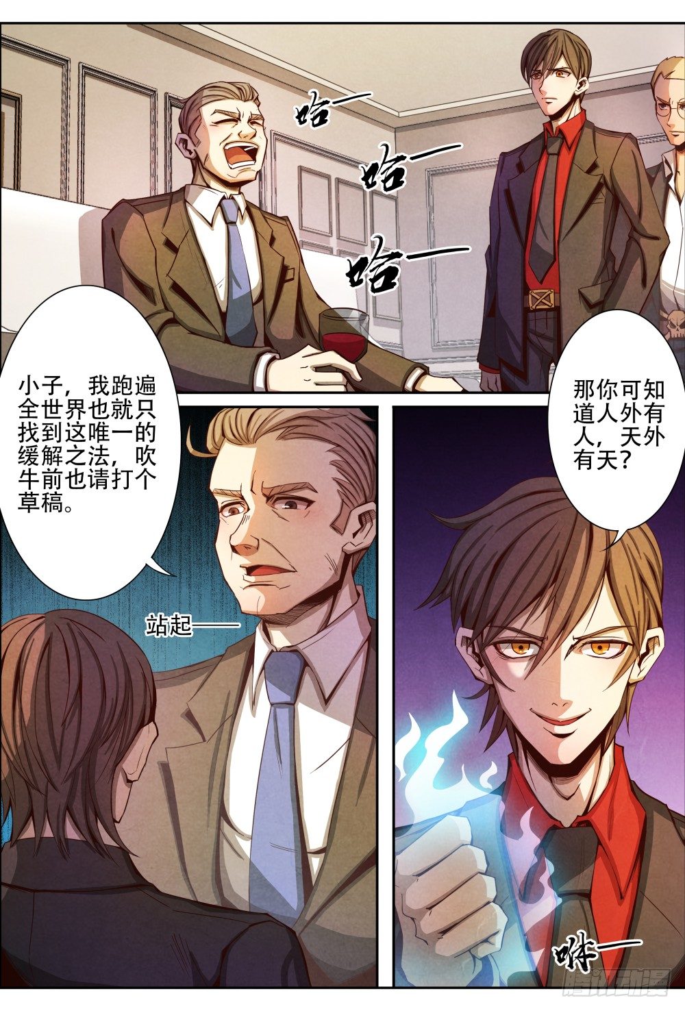 仙界归来韩漫全集-009原来是他（上）无删减无遮挡章节图片 