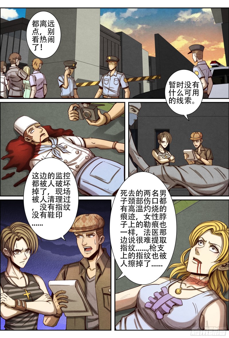 仙界归来韩漫全集-081幕后黑手无删减无遮挡章节图片 