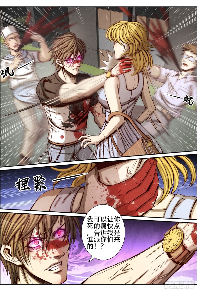 仙界归来韩漫全集-081幕后黑手无删减无遮挡章节图片 