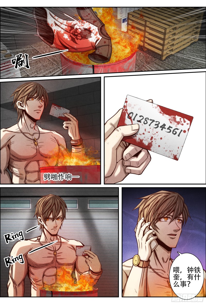 仙界归来韩漫全集-081幕后黑手无删减无遮挡章节图片 