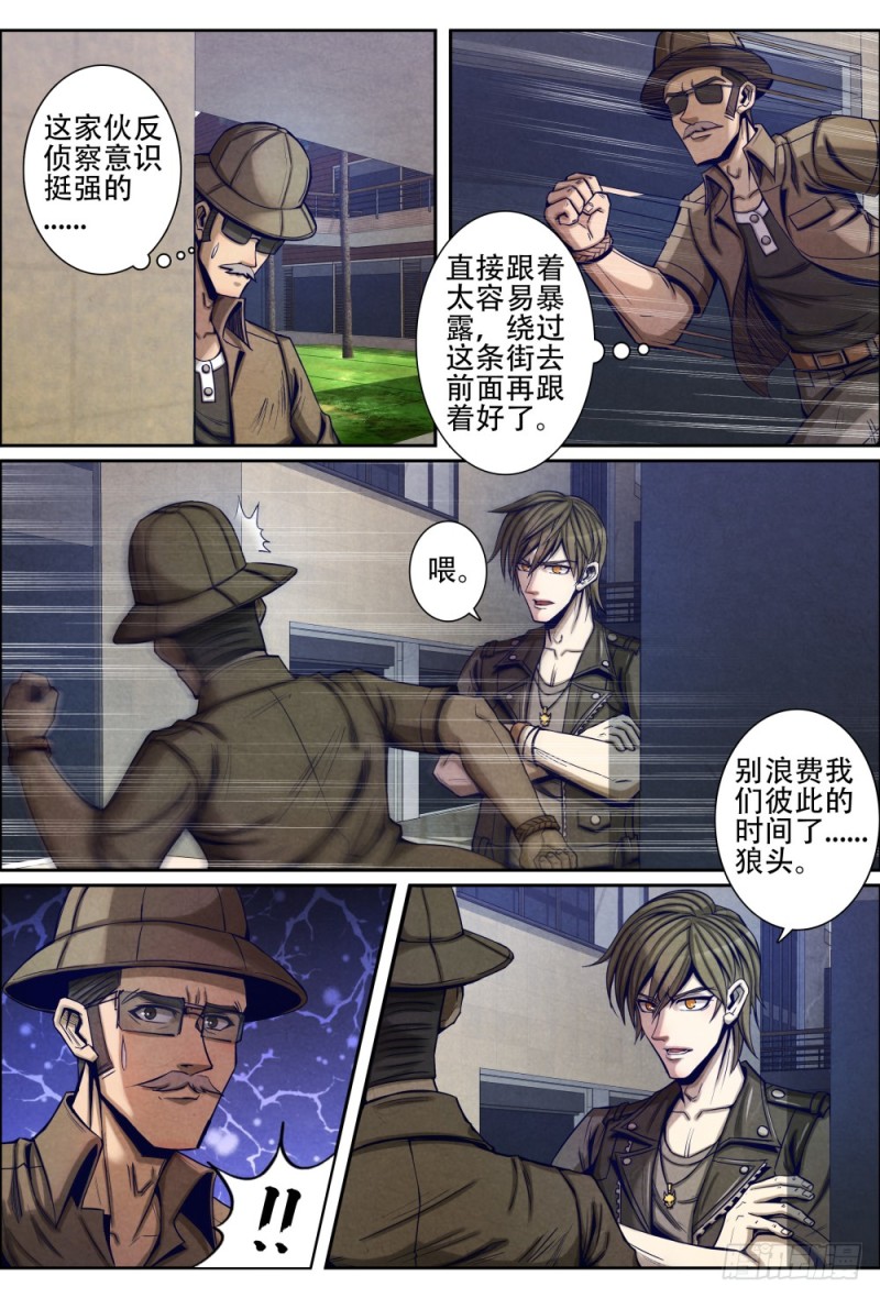 仙界归来韩漫全集-082唐修的决定无删减无遮挡章节图片 