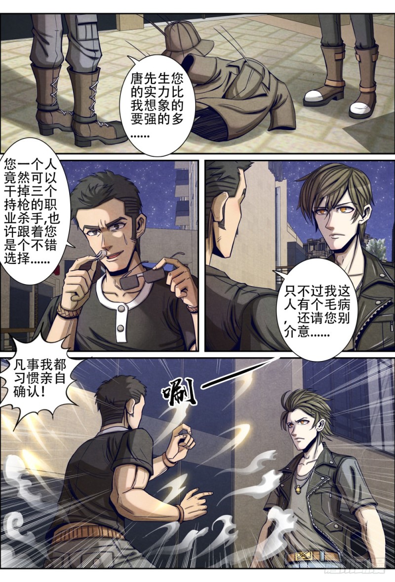 仙界归来韩漫全集-082唐修的决定无删减无遮挡章节图片 