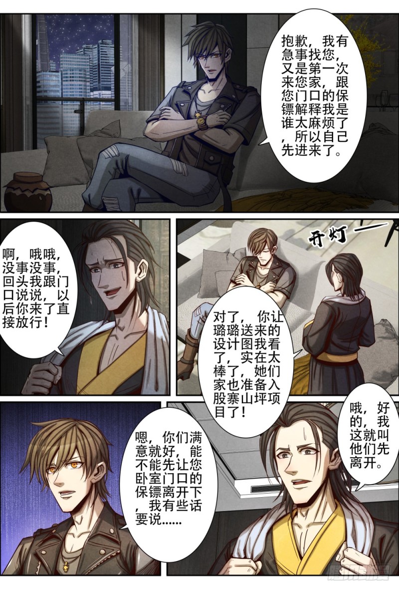 仙界归来韩漫全集-082唐修的决定无删减无遮挡章节图片 