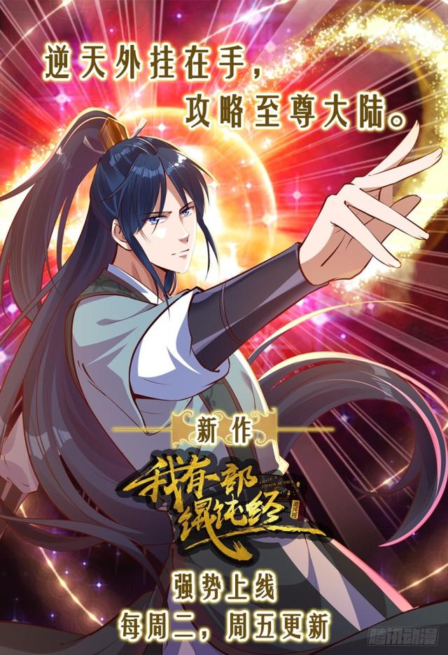 仙界归来韩漫全集-083集结星城无删减无遮挡章节图片 