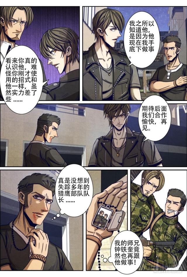 仙界归来韩漫全集-083集结星城无删减无遮挡章节图片 