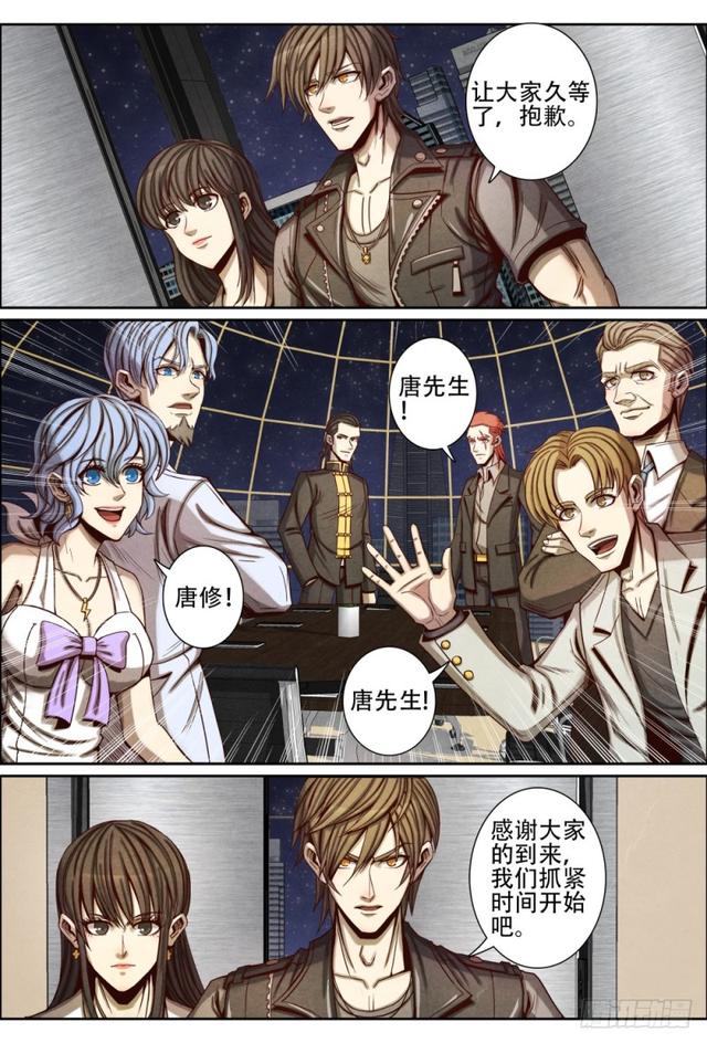 仙界归来韩漫全集-083集结星城无删减无遮挡章节图片 