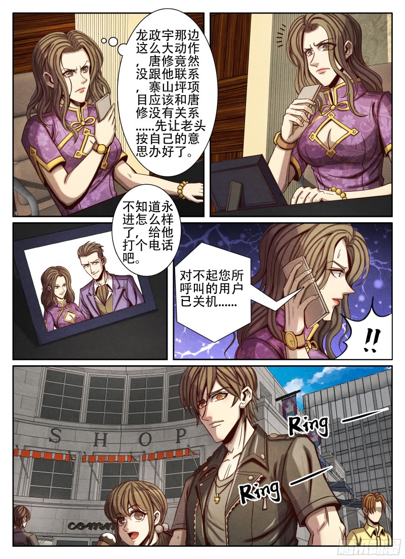 仙界归来韩漫全集-084上钩无删减无遮挡章节图片 