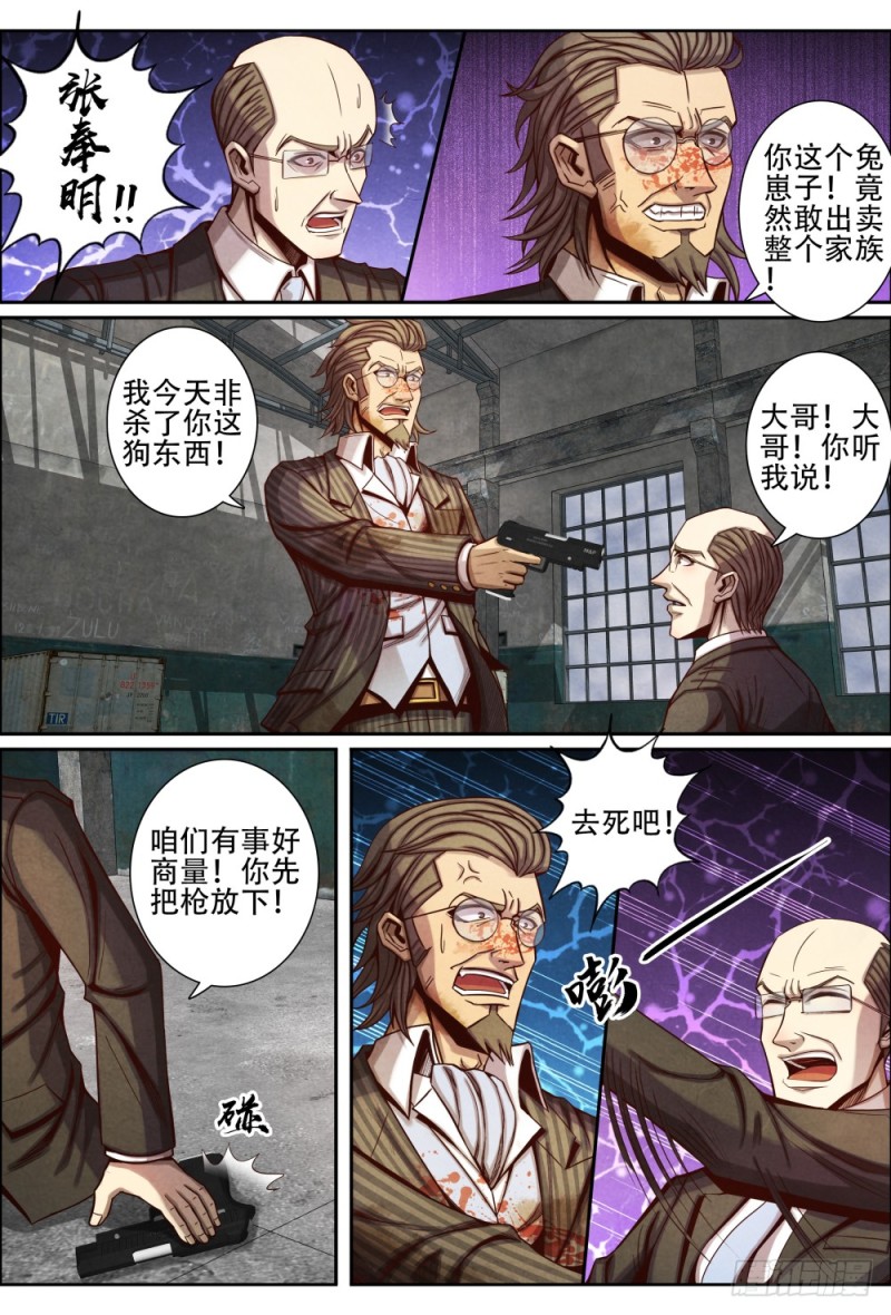 仙界归来韩漫全集-087终局无删减无遮挡章节图片 
