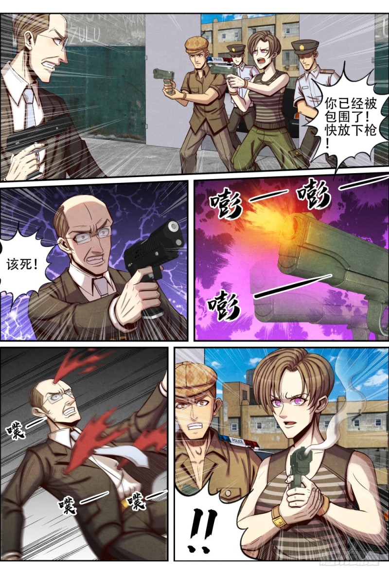 仙界归来韩漫全集-087终局无删减无遮挡章节图片 