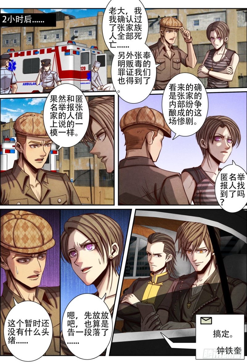 仙界归来韩漫全集-087终局无删减无遮挡章节图片 