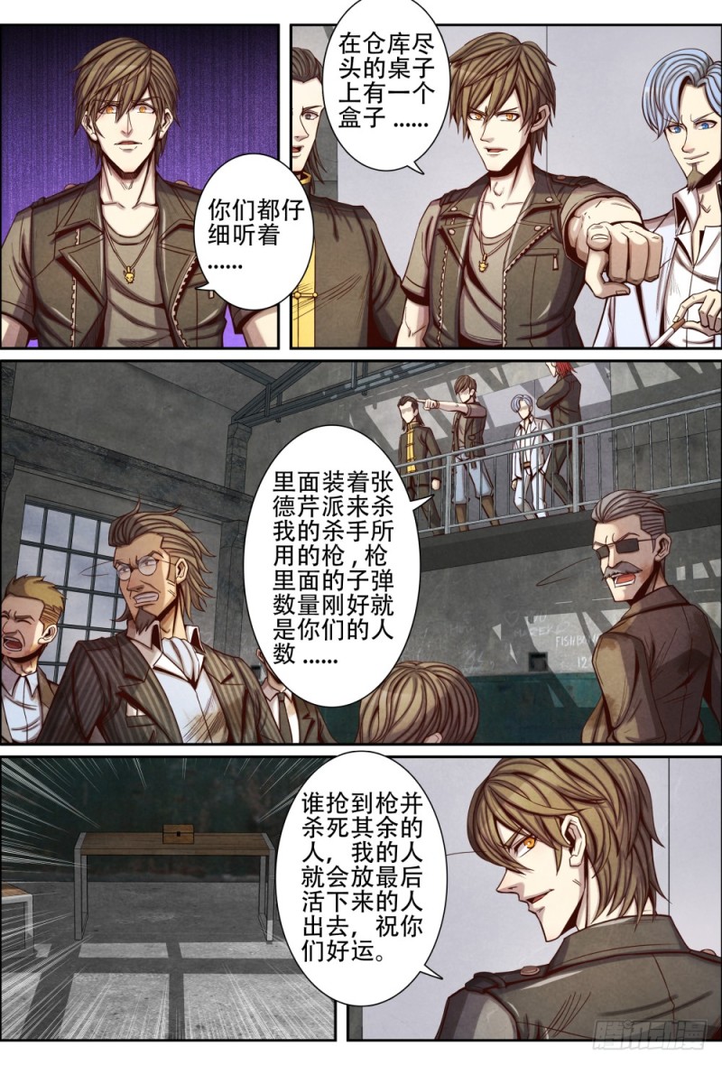 仙界归来韩漫全集-087终局无删减无遮挡章节图片 