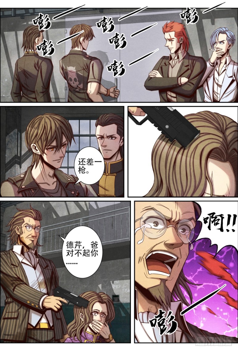 仙界归来韩漫全集-087终局无删减无遮挡章节图片 
