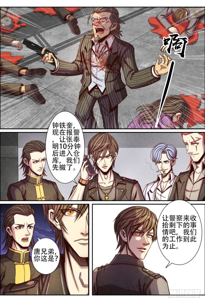 仙界归来韩漫全集-087终局无删减无遮挡章节图片 