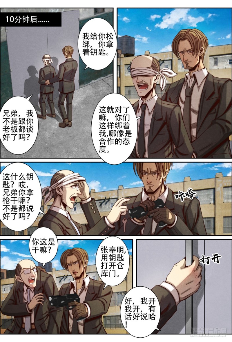 仙界归来韩漫全集-087终局无删减无遮挡章节图片 