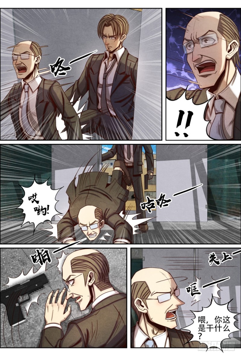 仙界归来韩漫全集-087终局无删减无遮挡章节图片 