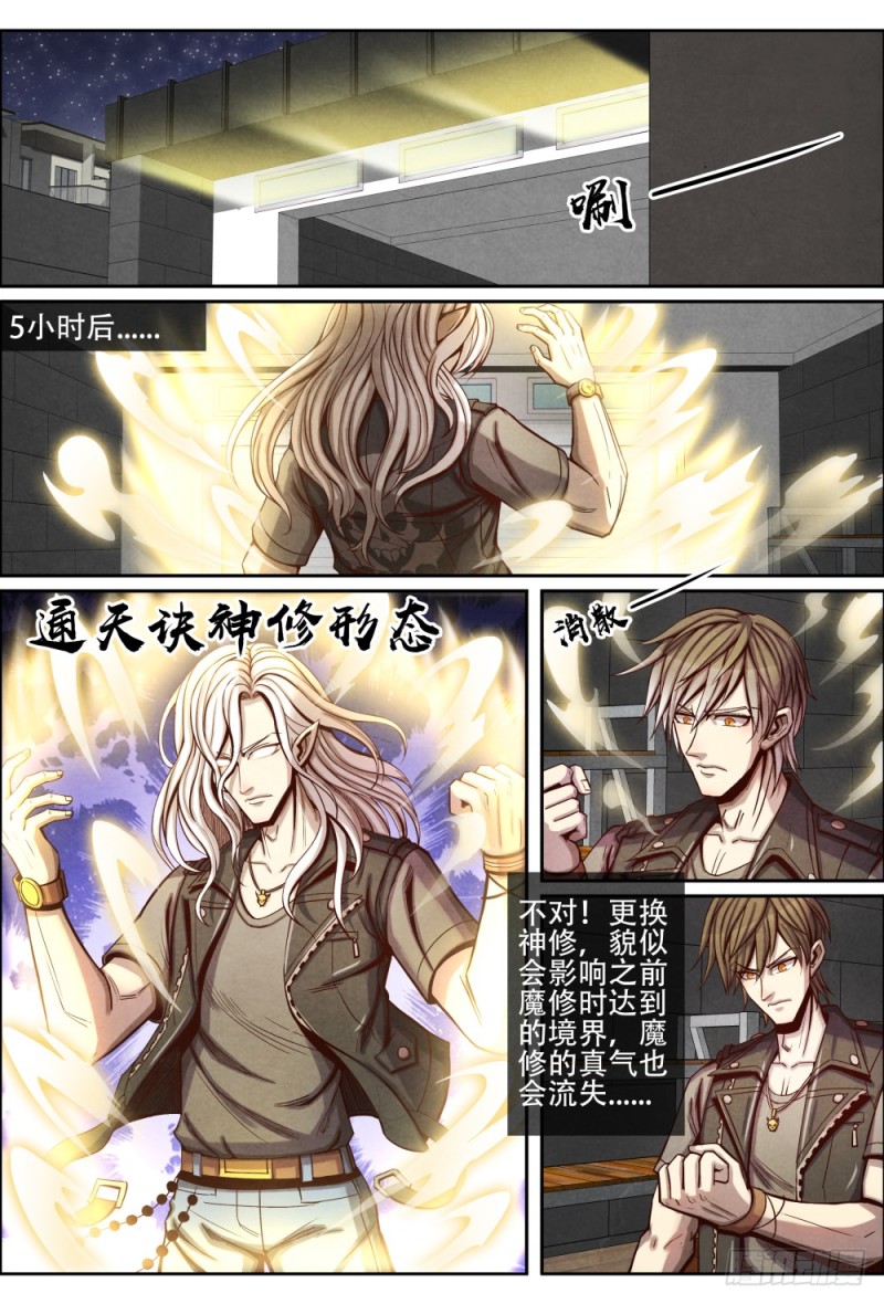 仙界归来韩漫全集-089礼物和决定无删减无遮挡章节图片 