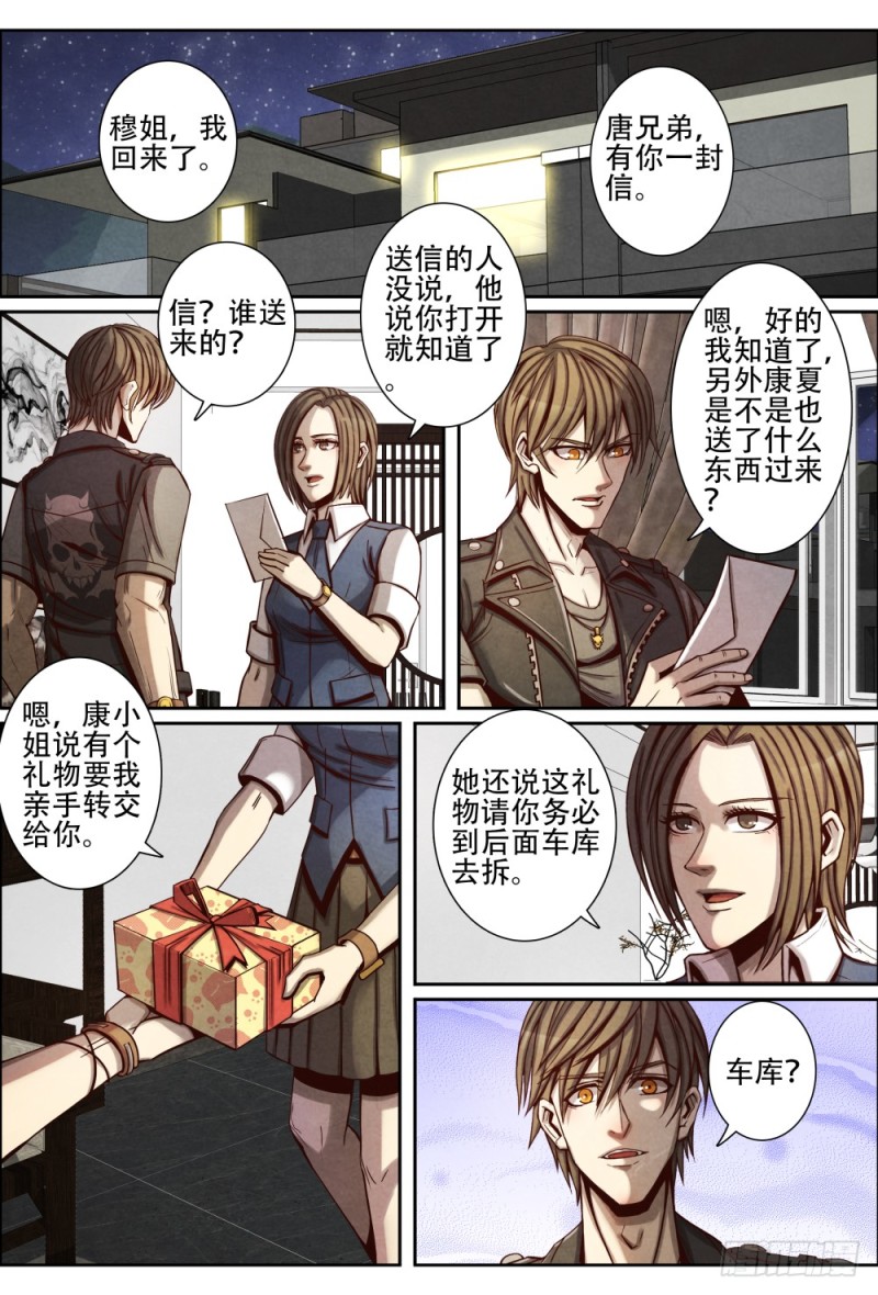 仙界归来韩漫全集-089礼物和决定无删减无遮挡章节图片 