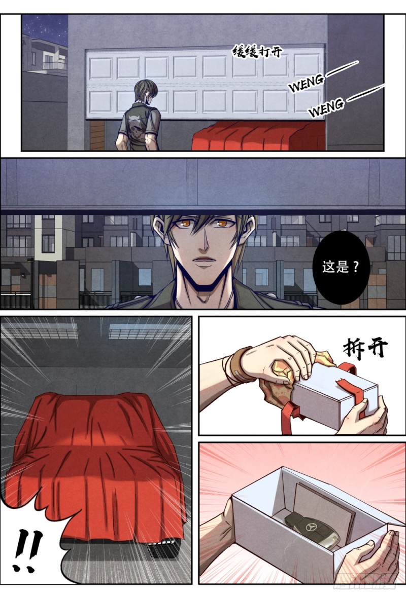 仙界归来韩漫全集-089礼物和决定无删减无遮挡章节图片 