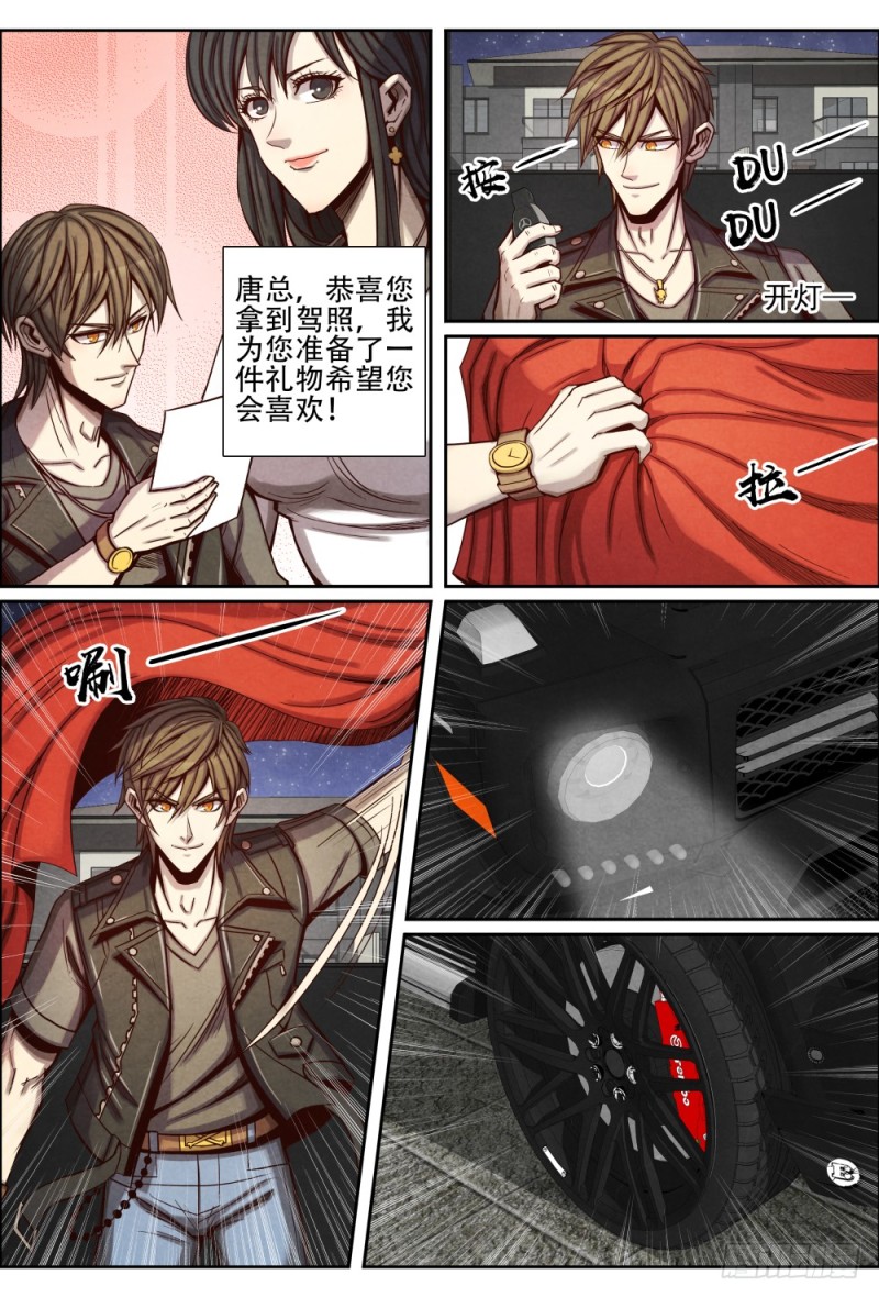 仙界归来韩漫全集-089礼物和决定无删减无遮挡章节图片 